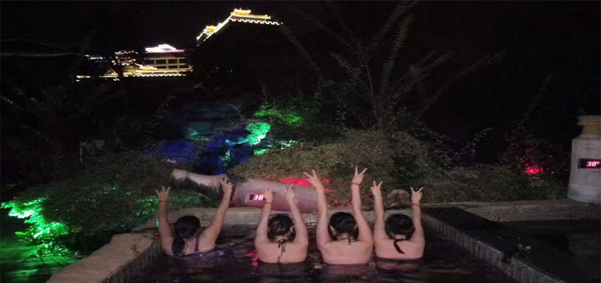 親近自然，享溫泉
