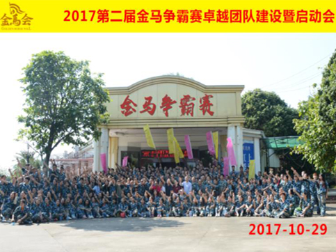 瑞泰風(fēng)工業(yè)風(fēng)扇,工業(yè)吊扇廠家——拓展訓(xùn)練只為團(tuán)結(jié)一心向前沖！