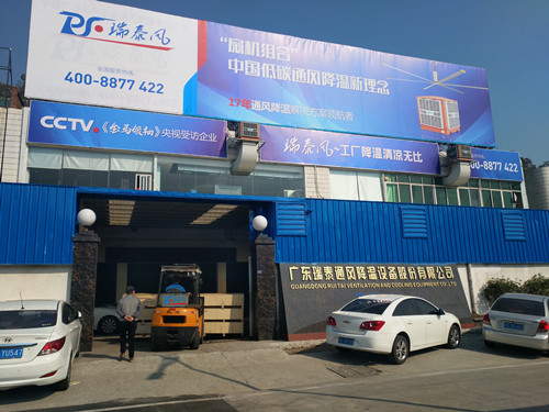 CCTV《金馬領(lǐng)袖》欄目攝制組走進(jìn)廣東瑞泰，廣東瑞泰再上新臺(tái)階