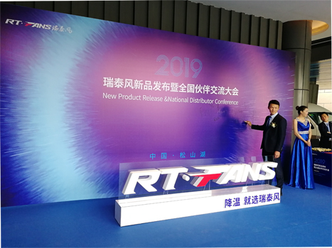 瑞泰風(fēng)，開啟大型工業(yè)風(fēng)扇事業(yè)新篇章